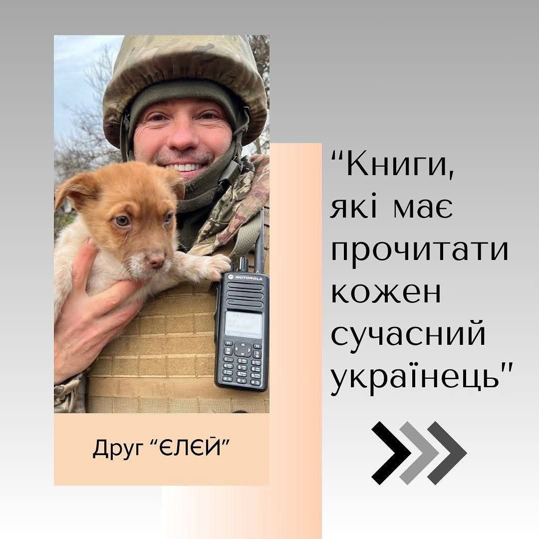 eleyko-taras